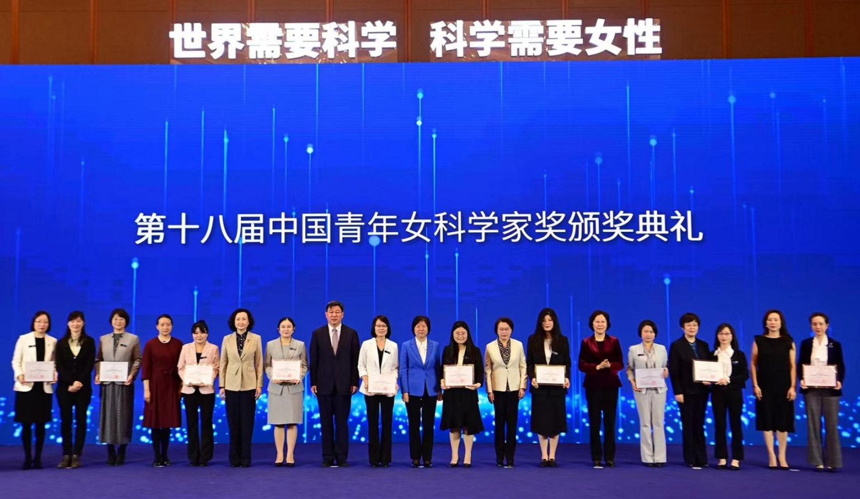 图 2第十八届“中国青年女科学家奖”个人奖